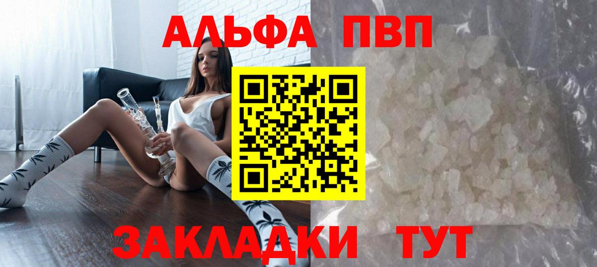 Alpha-PVP СК КРИС  Alpha-PVP СК КРИС  Лесосибирск  A PVP СК  Вход с VPN 