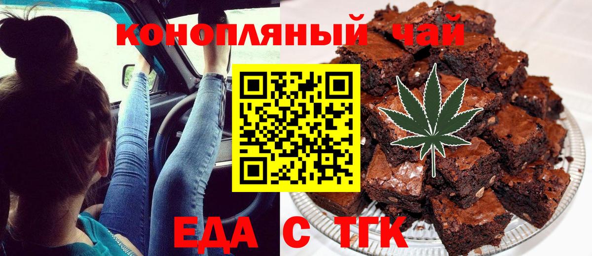 Cannafood марихуана  Вход с VPN  Лесосибирск 