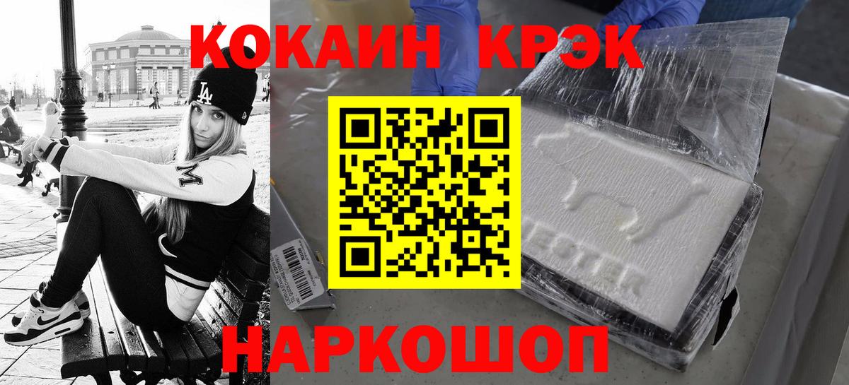 Cocaine Эквадор Лесосибирск