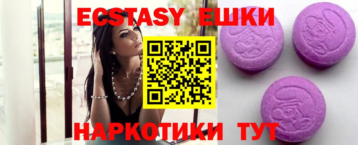Лесосибирск  Ecstasy Дубай  Экстази  Экстази круглые  Вход с VPN 