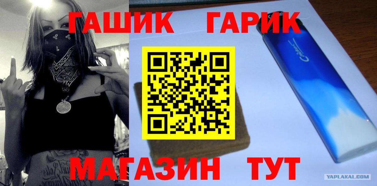 ГАШИШ hashish  ГАШИШ ice o lator  купить наркоту  Лесосибирск  Вход с VPN 
