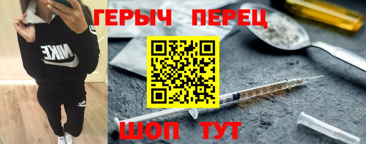Лесосибирск  Героин афганец  Вход с VPN 