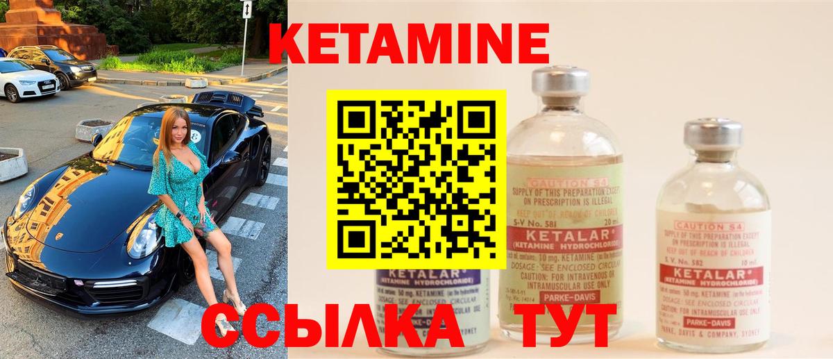 Лесосибирск  КЕТАМИН ketamine  Кетамин ketamine  Вход с VPN 