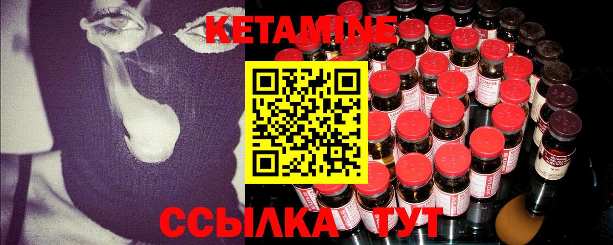 КЕТАМИН ketamine Лесосибирск