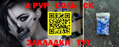 соль курить ск Донской