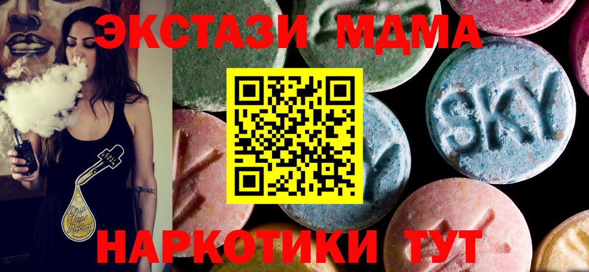 МДМА Molly  Вход с VPN  Лесосибирск 