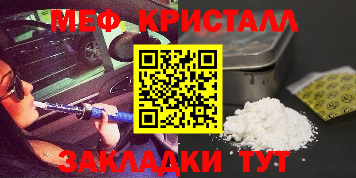 Мефедрон кристаллы Лесосибирск