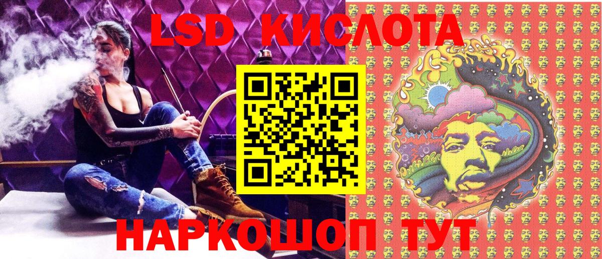 Наркотические марки 1,8мг  Вход с VPN  Наркотические марки  Лесосибирск 