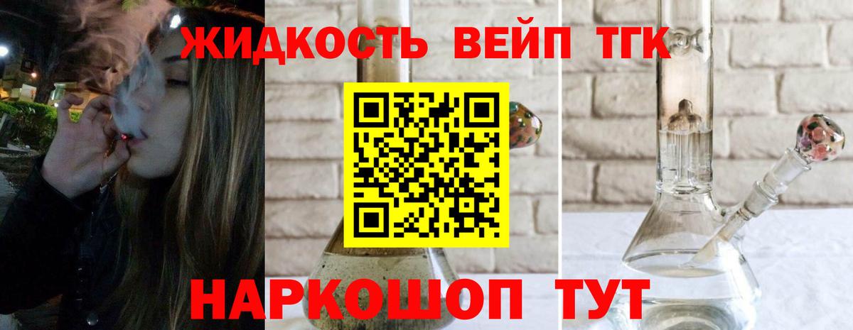 ТГК гашишное масло  Вход с VPN  Лесосибирск 