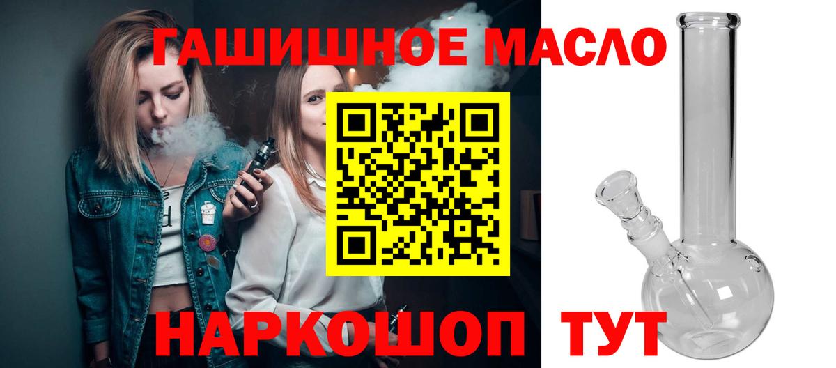 ТГК вейп с тгк Лесосибирск